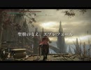 【エルデンリング】琴葉あおガイガー、勇者の王となれ！part48