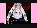 【初見】真・女神転生２＃043どこ？【実況プレイ】