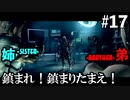 【BIOHAZARD5】タタリ神（ウロボロス・ムコノ）を鎮めよう #17