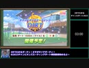【ゆっくりウマ娘】3分でわかるチャンピオンズミーティングDIRT攻略動画　理屈こねこね編【biimシステム】