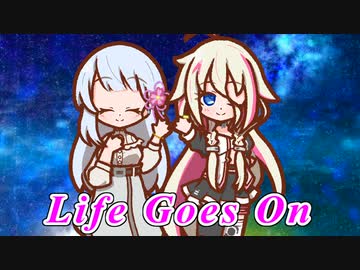 【UTAU・CeVIO AI】Life Goes On(有坂美香)を歌ってもらった【つくよみちゃん・IA】
