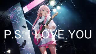 【Rana】P.S.I LOVE YOU【カバー】