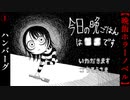 だいすきなハンバーグ【今日の晩ごはんは■■です】#1