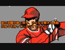 大谷翔平３９号本塁打