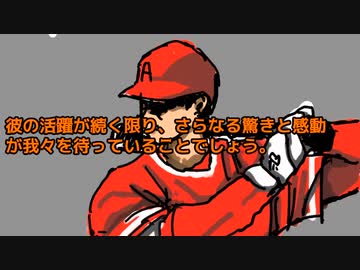 大谷翔平３９号本塁打