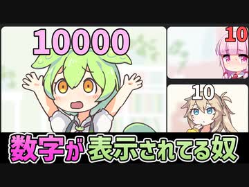 ○○された回数が表示されてるやつら【アニメ】【コント】