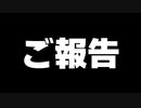今後の活動についてご報告があります。