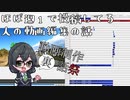 【動画制作裏話祭】ほぼ週1投稿してる人の動画編集の話