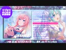 マジカルミライ2023 XFD「やまないアメ」3rdフルアルバム