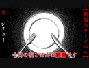 だいすきなシチュー【今日の晩ごはんは■■です】#3