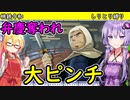 【桃鉄令和】しりとりしないと買い物禁止縛り　part13【結月ゆかり実況プレイ】