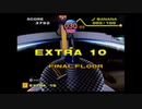 初見でスーパーモンキーボールを転がす.生放送アーカイブ 上級エクストラ