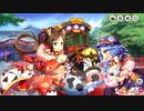 【ミストトレインガールズ】も～も～もうでる初詣！～ちち神さまのにゅうイヤー～ Part.01