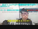 【コメント有】ニンポー 2023年07月29日07時48分 土用丑の日うなぎparty【ニコ生録画】