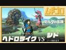 【TotK】水の神殿へ 〜前編〜｜ゼルダの伝説 ティアーズオブザキングダム（ティアキン）｜The Legend of Zelda: Tears of the Kingdom GamePlay【実況】