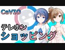 CeVIOテレホンショッピング 半永久的に衛生的なトイレットペーパー「公文書くん」