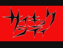 【実況】"星をみるひと"の前身「サイキックシティ」をやる　Part1【PC-8801】