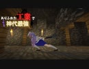【マインクラフト実況】ありふれた工業で神代最強part8【ボイスロイド実況】【ゆっくり実況】