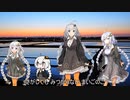 【VOCALOID合唱曲】まいご 混声四部合唱【あかり】