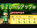 #15 レベル22から34にアップ！？さらば最強のデビラーマン！！【ゆっくり実況・ドカポンキングダム コネクト】