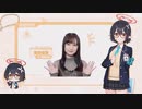 【ブルーアーカイブ】中国版ブルアカ　リリース直前インタビュー～奥空アヤネの中の人～