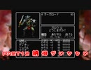 【実況】『Wizardry リルガミンサーガ#1』をプレイ　part12【初見】