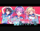 【ニコカラHD】寿司☆でしょ!【NEGI☆U/ホロライブ】【On vocal】