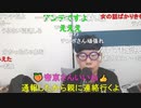 【コメント有】ニンポー 2023年07月29日12時50分 人のせいにするな【ニコ生録画】