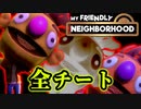 【全チート集】恐怖の子供向け番組の人形たち『My Friendly Neighborhood』【VOICEROID実況/結月ゆかり・紲星あかり】