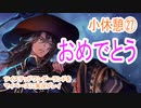 ツイステッドワンダーランドをマイペースに実況プレイ　小休憩㉗