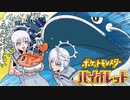 夏だ！寿司だ！ポケモンだァ！！【ポケットモンスターバイオレット】#9