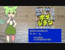 お題のワードをカタカナ語を使わず説明しよう！　ずんだもんと四国めたんのアナログゲーム探訪記　ボブジテン編