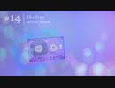 014 Shelter / めろう ( NEUTRINO Merrow )/ a9+2