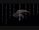 ネット音痴な社会人がアスノヨゾラ哨戒班歌ってみた