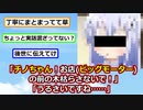 ワイ「ち、チノちゃん！お店(ビッグモーター)の前の木枯らさないで！」　チノ「うるさいですね……」ﾄﾞﾊﾞﾄﾞﾊﾞ【2ch】【ごちうさ】【ゆっくり】