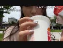 【うさね】バーキンに行く！。2023年7月20日