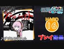 【プロセカ】ダブルラリアット 【HARD】 (AP)