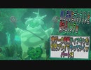 【ゼルダの伝説ティアーズオブザキングダム】神ゲーの続編ティアキンをやっていくｗ　パート54【Totk】