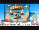【AI童話】「三匹の子豚」をAIの力で天空の城ラピュタ風にしてみた・その2(2023/08/06)