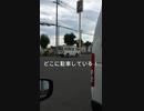 どこに#駐車している！