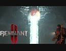 【レムナント2】滅びのバーストストリームを放つボス【Remnant2】【実況】#3