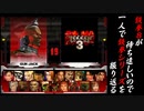 【鉄拳３ ガンジャック 編】鉄拳８が待ち遠しいので、一人で鉄拳シリーズを振り返る【独言実況】