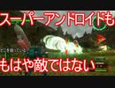 【海月の】地球制圧軍6-84地点目【地球防衛軍6実況】