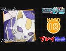 【プロセカ】 フォニイ 【HARD】 (AP) 2DMV