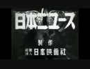 【嘘松】いくら何でも無理がある大本営発表