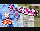 葵「ローグライク作るよ！」Part 終【WOLF RPGエディター】