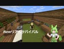 【Minecraft】Newリアルサバイバル2【Pyrotech】