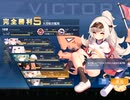 【アズールレーン】計画艦建造データ収集　鉄血前衛経験値稼ぎ　忙しい人向け(改良版)