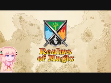 【Realms of Magic】放浪あすみん