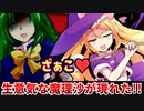 【ゆっくり茶番劇】できたよ、あの頃の魔理沙が！【東方紙芝居劇場】